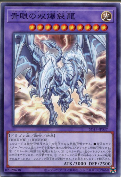 楽天市場】青眼の光龍(ブルーアイズ・シャイニング・ドラゴン