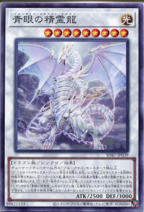 遊戯王 ブルーアイズ・ホワイト・ドラゴン 2014年製 良品】遊戯王 ブルーアイズホワイトドラゴン 1st Edition 旧