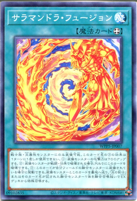 楽天市場】遊戯王 ヴェルズ・サラマンドラ ノーマル SR04-JP015