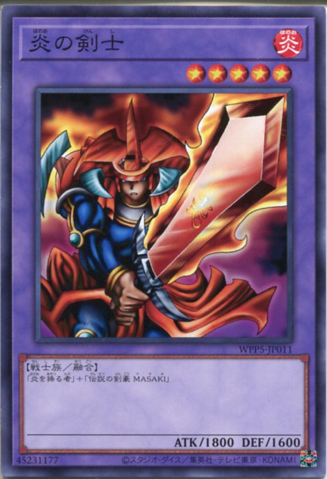 遊戯王 女剣士 地属性 レベル4 ホロカード 楽天市場】蒼炎の剣士 レア 炎属性 レベル4 EP14-JP051【遊戯王