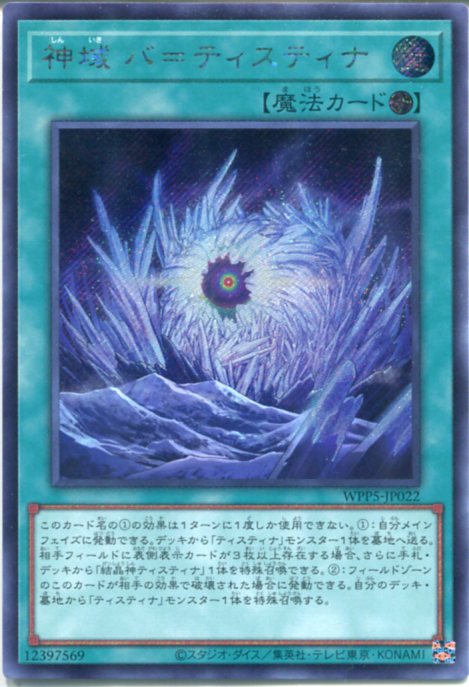 楽天市場】遊戯王 灰滅せし都の巫女（スーパーレア）WPP5-JP031