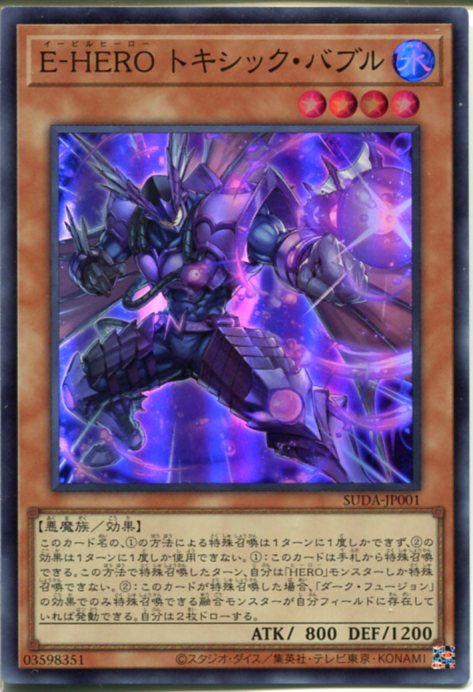 遊戯王 楽天市場】遊戯王 蝕の双仔[エクリプス]（レア）SUDA-JP047 光