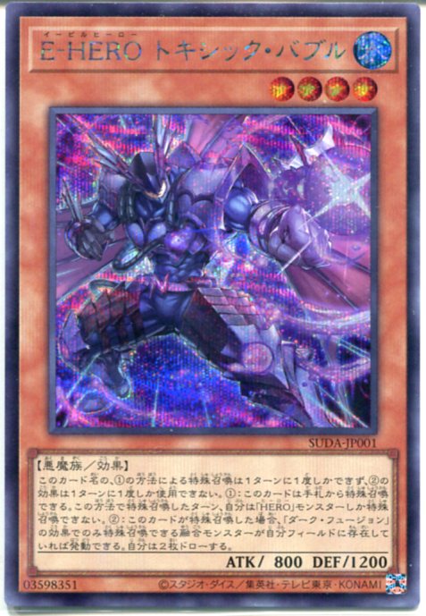 楽天市場】遊戯王 蝕の双仔[エクリプス]（レア）SUDA-JP047 光属性