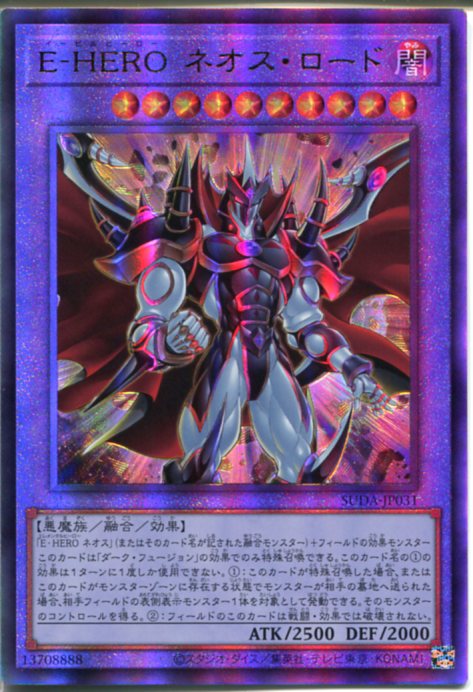 楽天市場】遊戯王 E・HERO スピリット・オブ・ネオス