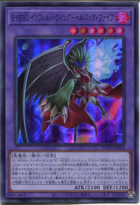 楽天市場】遊戯王 E-HERO ヘル・スナイパー（ノーマル
