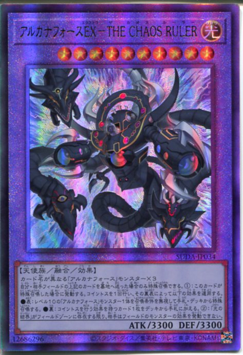 遊戯王　アルカナフォースEX ザ・ダーク・ルーラー　レリーフ　PSA10 81ky10YkW4L._AC_UL210_SR210,