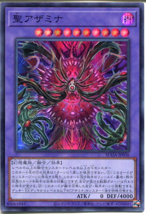 楽天市場】遊戯王 贖罪神女[アザミナ]（レア）ALIN-JP035 光属性