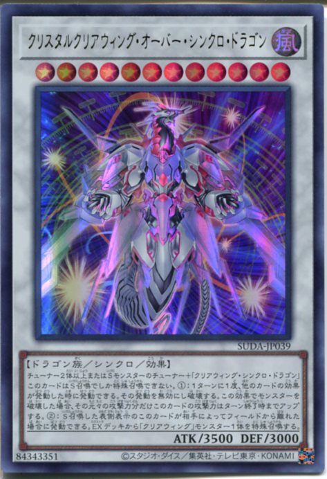 遊戯王 シンクロ レリーフ レア 赤き竜【レリーフ】{DUNE-JP038}《シンクロ》