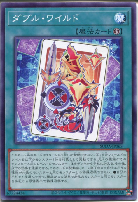 楽天市場】遊戯王 肆世壊の双牙[スケアクロー・ツインソー]（ノーマル