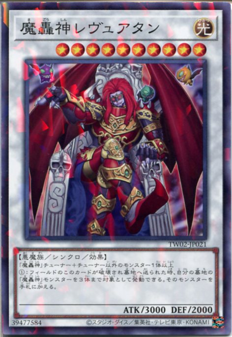 No.814 遊戯王 デュエルターミナル DT 約300枚以上 まとめ 魔轟神