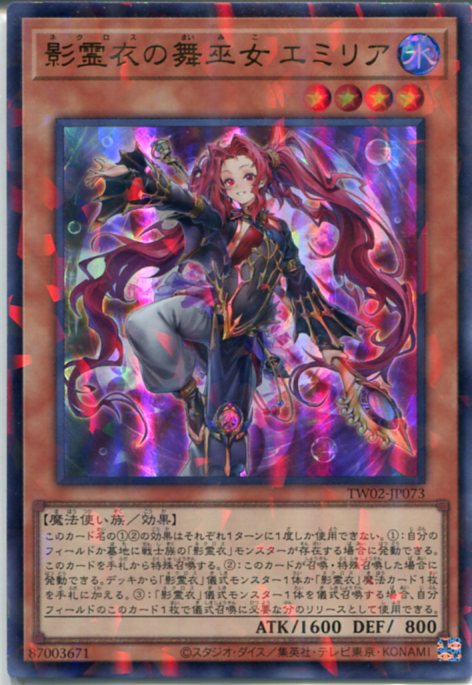 PSA10 影霊衣の舞巫女 エミリア 25th QCSE クォーターセンチュリー PSA10 影霊衣の舞巫女 エミリア 25th QCSE クォーター