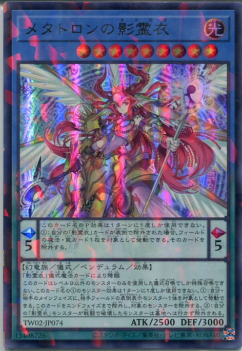 楽天市場】遊戯王 共界神淵体[メタトロニオス]（スーパーレア）LEDE