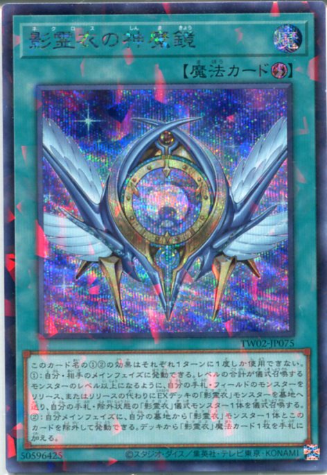 楽天市場】遊戯王 闇霊神オブルミラージュ シークレットレア CYHO