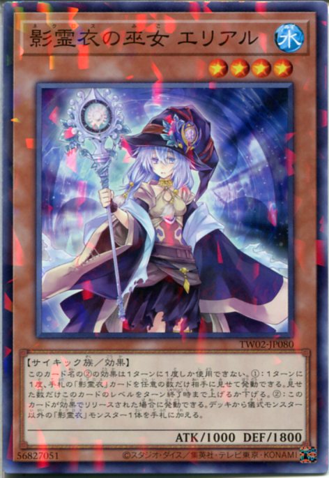 遊戯王　影霊衣の舞巫女 エミリア　ユニコールの影霊衣　シークレットパラレル 影霊衣の舞巫女エミリア【シークレットパラレル】{TW02-JP073