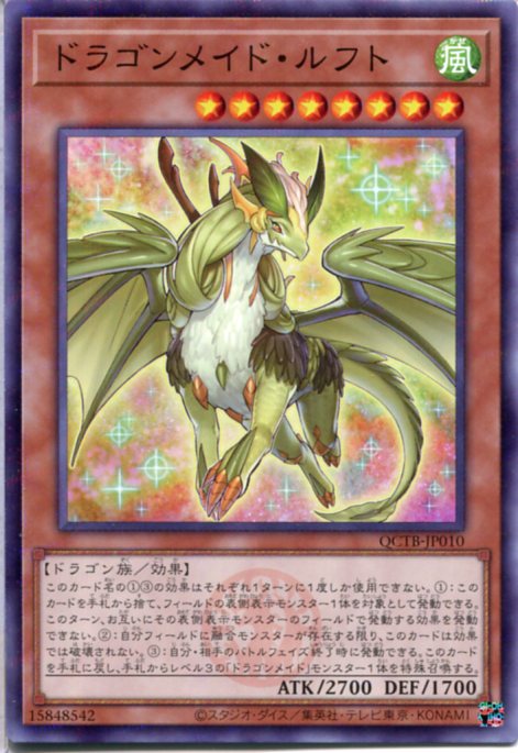 【2点以上値引き対象】　ドラゴンメイド ドラゴンメイドティルル(ロゴ)【ノーマルパラレル】{QCTB-JP007