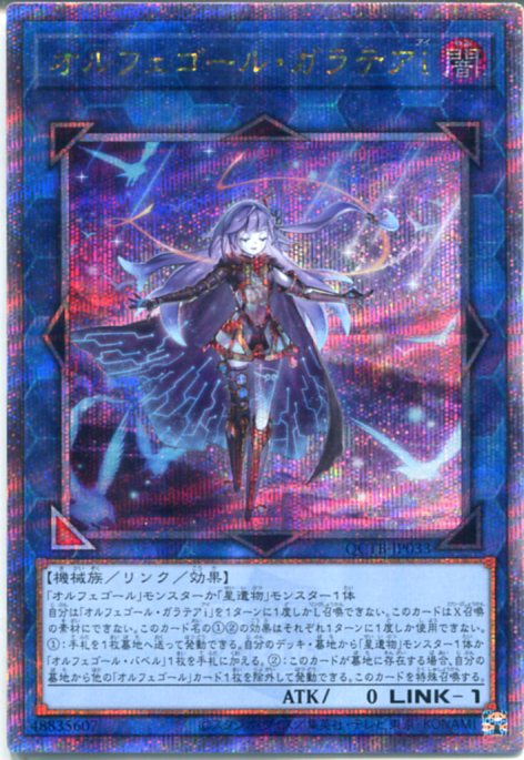 楽天市場】遊戯王 オルフェゴール・スケルツォン（ノーマルパラレル