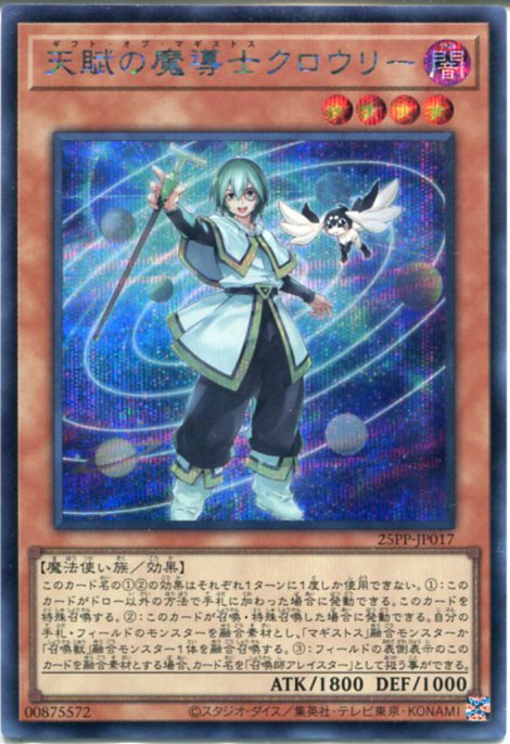 楽天市場】遊戯王 天賦の魔導士クロウリー[ギフト・オブ・マギ