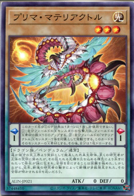 楽天市場】【3枚セット】遊戯王 INFO-JP027 マルチャミー・プルリア