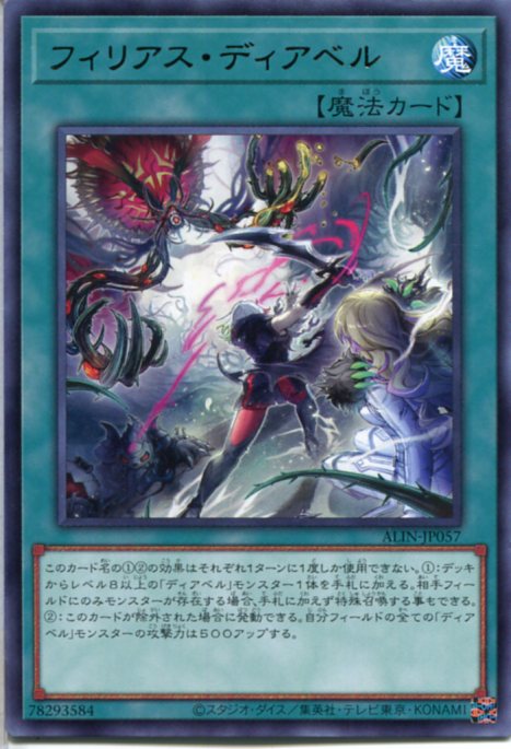 楽天市場】遊戯王 嫋々たる漣歌姫の壱世壊[ティアラメンツ・ペルレギア