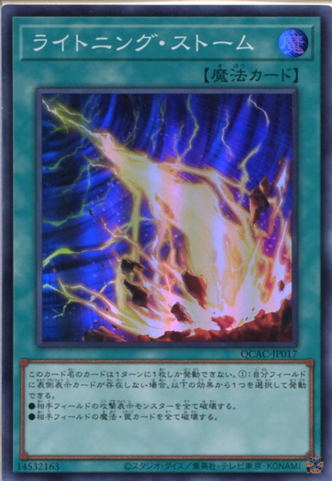 楽天市場】デザートストーム ノーマル BE01-JP057 フィールド魔法