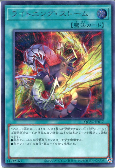 楽天市場】遊戯王 プロモーション/NKC1-JP001 毒サソリの罠