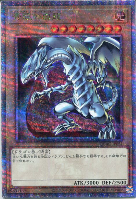 遊戯王、青眼の白龍ホログラフィックレア1枚、ブルーアイズホワイトドラゴン 楽天市場】遊戯王 青眼の白龍[ブルーアイズ・ホワイト・ドラゴン
