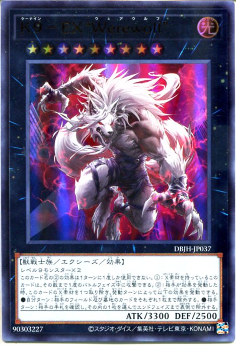 遊戯王 レアカード 楽天市場】遊戯王 K9－EX強制解除（スーパーレア） DBJH-JP039