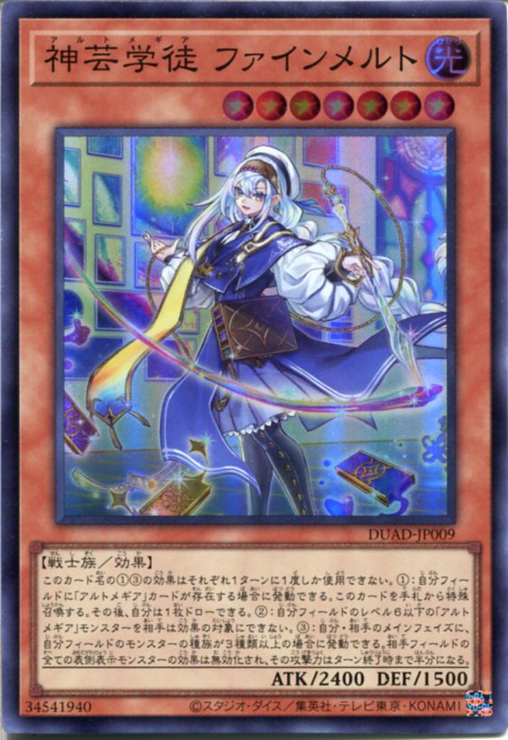 楽天市場】遊戯王 神芸学徒 リテラ[アルトメギア]（ノーマル