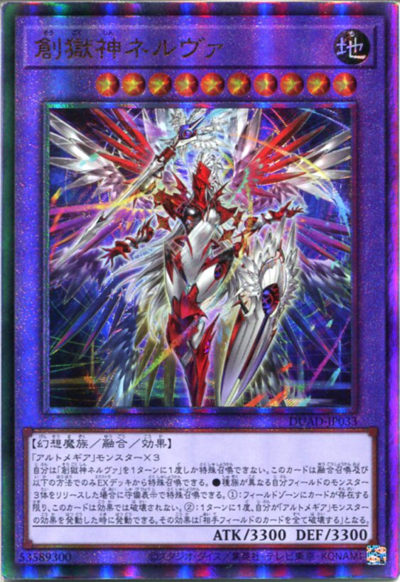 楽天市場】遊戯王 無垢なる者 メディウス（スーパーレア）DUAD-JP008