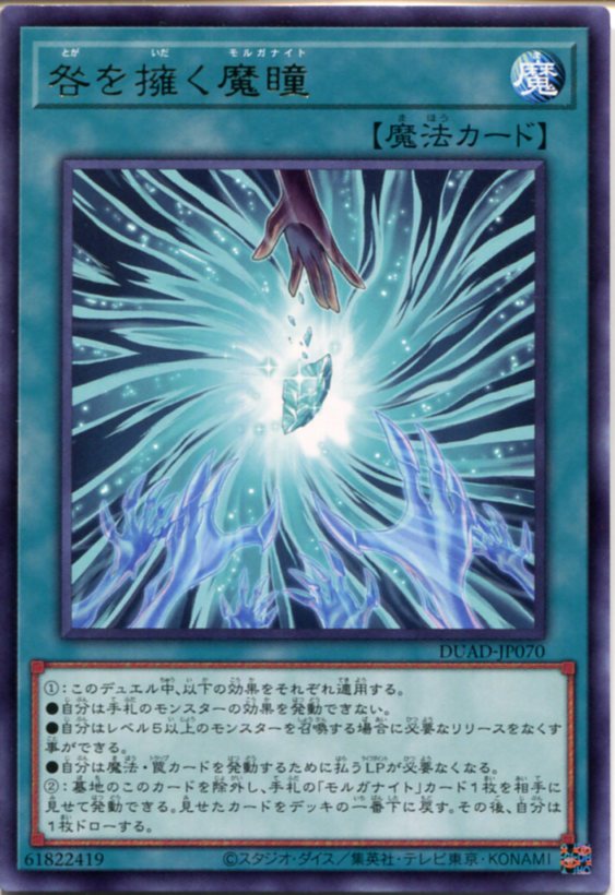 遊戯王　終刻竜機(ドゥームズ)　高レア　ドラストリウス　ドラスティア　プリズマ 終刻竜機XIIドラスティア【プリズマティックシークレット】{DOOD