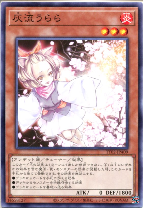 楽天市場】八汰烏[ヤタガラス]（ノーマル）BE2-JP177 風属性 レベル2