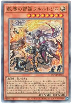 楽天市場】遊戯王 教導の騎士フルルドリス[ドラグマ]（ウルトラ
