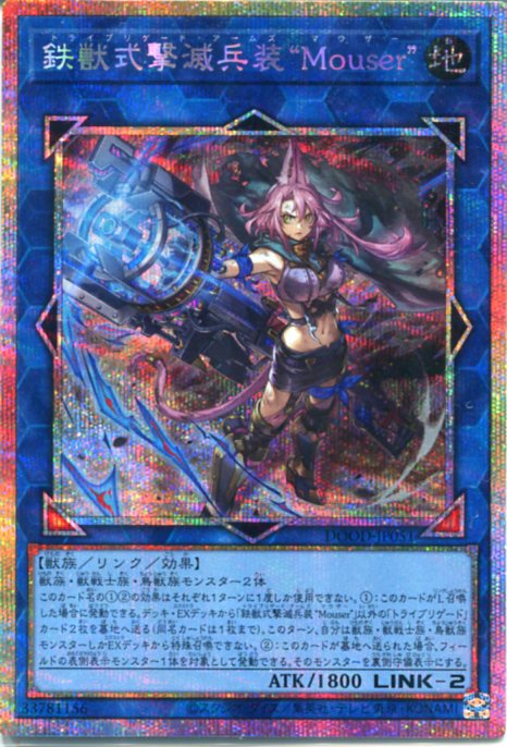 ARS10+ 鎧蜥蜴 アーマー リザード バンダイ版 カードダス PSA10以上 楽天市場】遊戯王 鎧蜥蜴(アーマー・リザード) (ノーマル) BE1