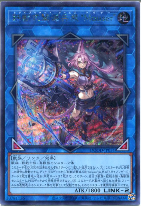 楽天市場】遊戯王 鎧蜥蜴(アーマー・リザード) (ノーマル) BE1-JP143