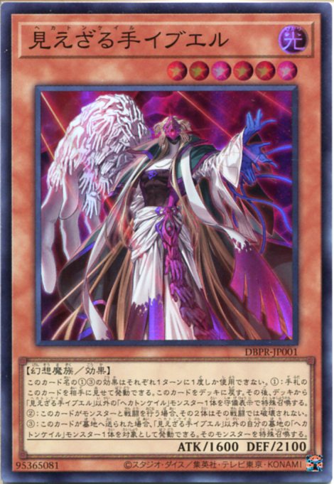 楽天市場】遊戯王 キラーチューン・レッドシール（ウルトラレア） DBPR