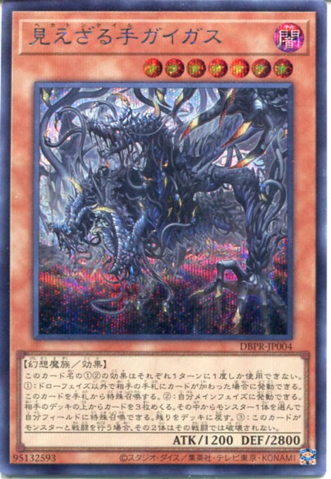 楽天市場】遊戯王 見えざる神ジャウザー[ヘカトンケイル]（ウルトラ