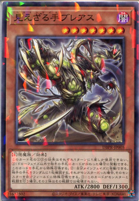 楽天市場】遊戯王 見えざる神ジャウザー[ヘカトンケイル]（ウルトラ