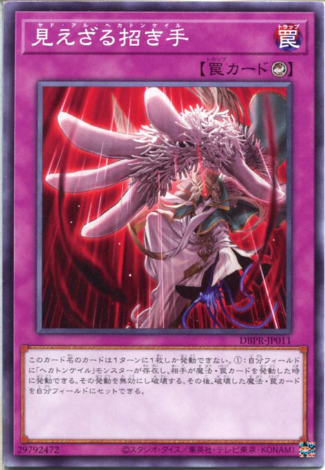 八汰烏　プリズマ derumake_buho11-21-m