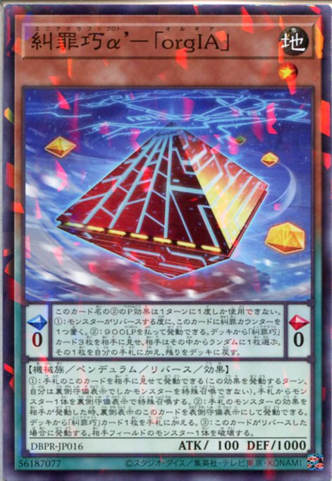 楽天市場】遊戯王 糾罪巧-AtoriF.MAR[エニアクラフト]（ウルトラレア