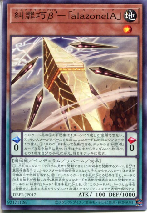 山屋　即日発送　糾罪巧 デッキ　エニアクラフト　糾罪巧-AtoriF.MAR