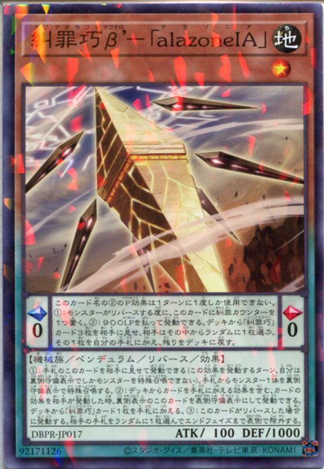 遊戯王　キラーチューン、エニアクラフト　フルコンプセット　ノーパラ 遊戯王 キラーチューン、エニアクラフト フルコンプセット