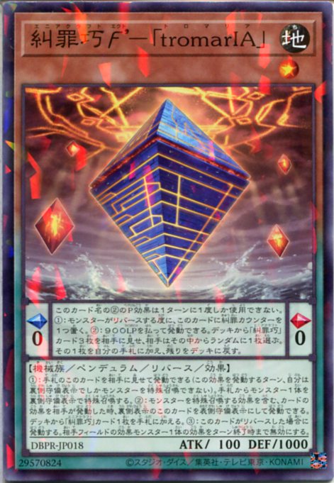 楽天市場】遊戯王 糾罪巧－裁誕[エニアクラフト-リバース]（ノーマル