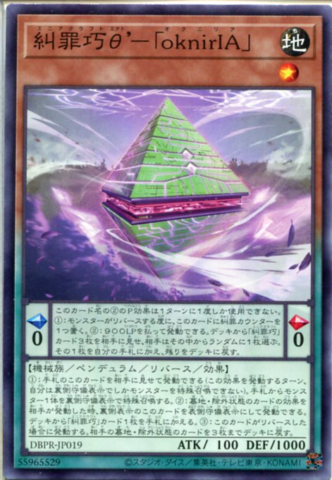 楽天市場】遊戯王 糾罪巧-AtoriF.MAR[エニアクラフト]（ウルトラ