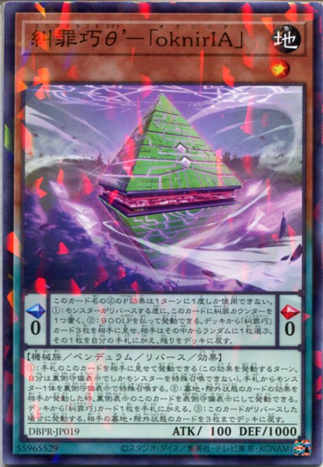 楽天市場】遊戯王 糾罪巧－裁誕[エニアクラフト-リバース]（ノーマル