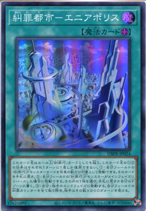楽天市場】遊戯王 糾罪巧-AtoriF.MAR[エニアクラフト]（ウルトラレア