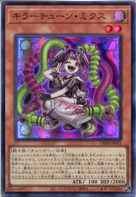 楽天市場】遊戯王 キラーチューン・レッドシール（ウルトラレア