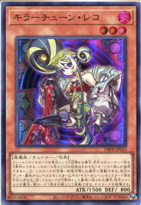 楽天市場】遊戯王 キラーチューン・レッドシール（ウルトラレア