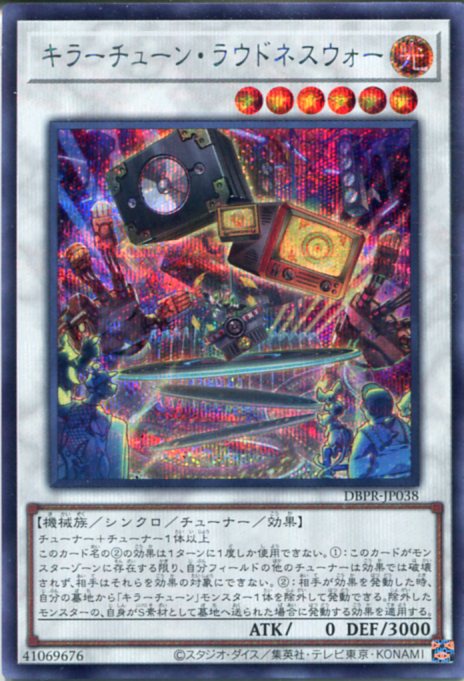 【24h以内発送】キラーチューン・レッドシール 24h以内発送】キラーチューン・レッドシール 遊戯王カード