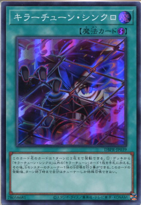 楽天市場】遊戯王 キラーチューン・レッドシール（ウルトラレア