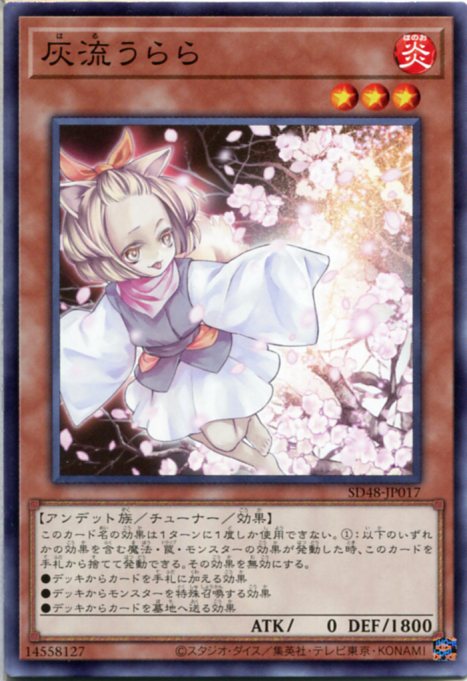 灰流うらら　ホログラフィック3枚 Amazon.co.jp: 遊戯王カード 灰流うらら(ホログラフィックレア